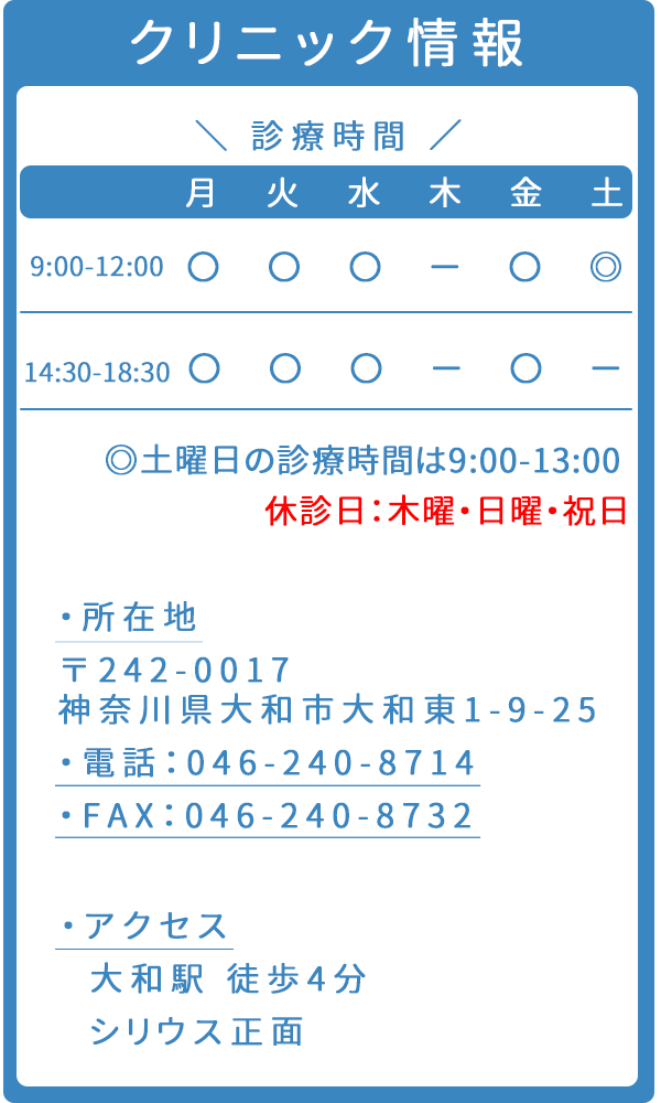 大和市,耳鼻科,のぶきよ耳鼻科クリニックの基本情報,診療時間,アクセス